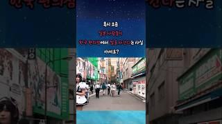 캐리어에 쌀 담은 일본인들…무슨일이? #수다 #쌀#일본인