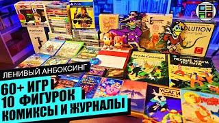 SEGA, пиратка, Playstation, Черепашки Ниндзя, Черный Плащ, Nintendo, 90х Ленивый Анбоксинг ИЮЛЬ 2024