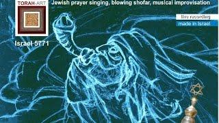 Shofar-Experience. clip 2_TORAH-ART