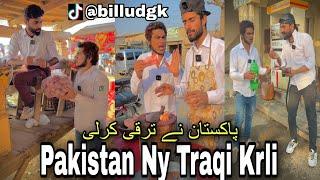 Pakistan ny Traqi Krli | Episode 17 | #billudgk_Funy_Tiktok_Video | #Billudgkteam | #paknaytraqikrli