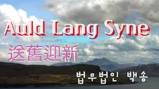 법무법인 백송가족, 2021년 신축년 새해 인사