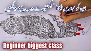 Beginners | biggest injection | Mehndi class 2024 #hassanmehndiparlour #mehndi #mehndidesign