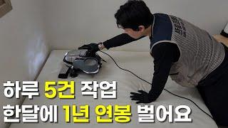 500만원으로 창업한 후 한달에 1년치 연봉버는 32살 사장님 | 휴먼스토리 | 30대자영업자이야기 | 직업의모든것 | 장사의신 |