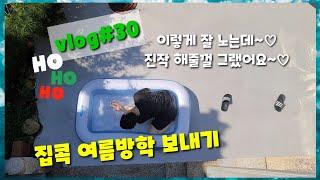 @고객님tv 소소한 일상vlog#30