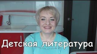 Что почитать с ребенком 10 лет?