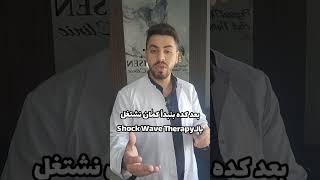 علاج الم اسفل الظهر #اكسبلور