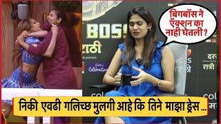 घराबाहेर येताच योगिताने केली पोलखोल|Yogita Chavan | Bigg Boss Marathi 5 | Arbaz Patel | Niki Tamboli