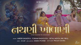 નથણી ખોવાણી | We Trio | Hetal Mehta | Foram Rakholiya | Aneri Kakdiya | Nathani Khovani