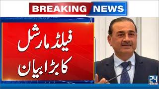 Field Marshal Asim Munir Engages US Think Tanks on Pakistan’s Role in Global Peace - 24 News HD