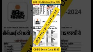 CBSE 1Oth 12th Exam Date Sheet 2025 Declare |CBSE Exam Date 2025 Big News #CbseExamdate2025 #shorts