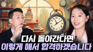 단기합격을 원한다면 '단순화' 시키고 '구조화' 해야 합니다 (이세연 세무사 2부)