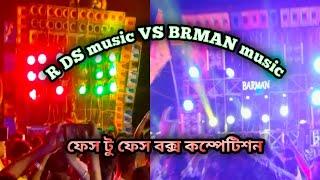 Dj box competition video) rcf vs rcf     BRMAN music VS R DS music DjKRSIHNA MUSIC 1YouTube channel