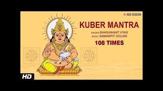 Live Kuber Mantra 108 Times | MONEY Mantra For Wealth & Prosperity- Om Yakshaya Kuberaya