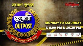 beharbari outpost today episode 3115./ beharbari outpost today episode 5:11:24