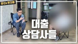 다른곳에 알아봐도 대출 안나와라는 말을 들을 때 / 부동산 경매 투자