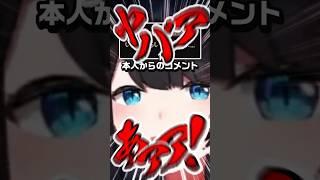 にじさんじ北小路ヒスイちゃんをパワプロ2023で再現してみた #shorts #パワプロ