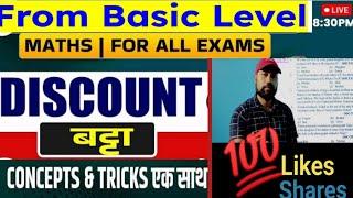 Discount class 01 from basic level || For ADRE 2023, Assam Police, SSC CGL,CHSL,GD @FSirAcademy