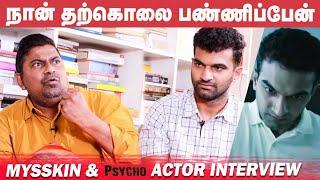 இளையராஜா மாதிரி அவரும் இசைக்கடவுள்தான் - Mysskin & Psycho Villan Exclusive Interview