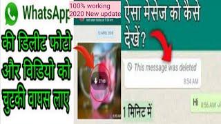 //How To Recover WhatsApp massage  for Android mobile//Technical Sonu Ji//