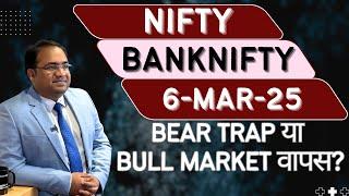 Nifty Prediction and Bank Nifty Analysis for Thursday | 6 March 25 | Bank NIFTY Tomorrow