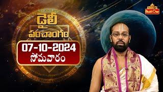 Daily Panchangam and Rasi Phalalu in Telugu | Monday 07th October 2024 | Bhaktione