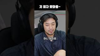 저 여자 맞아용~