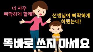 삐딱하게 쓸 때의 장점