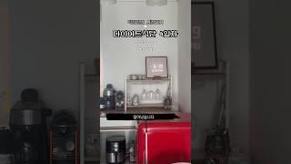 #직장인다이어트 클린식 4일차 #일상일기 #직장인하루 #직장인퇴근후 #식단일기 # 시간일기 #diet #daylog