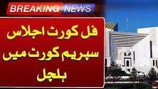 Chief Justice Yahya Afridi In Action | Supreme Court Full Court Meeting | Such News