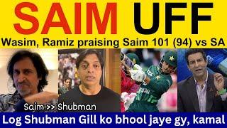 Wasim Akram latest on Saim Ayub 101 runs vs SA | Pakistani Reaction, Ramiz Speaks, Shoaib Akhtar