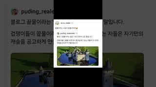 끝물이라고 말하는 사람이 끝물이더라 #좋은글 #멋진글귀 #공감글귀 #명언 #라바래빗 #직장인 #회사원 #엔잡러 #N잡러