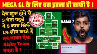 Dream11 Winning Tips & Tricks | Dream11 5 Tips For Grand League | Top 5 Secrets Dream11 Winner