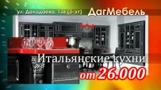 Мебель в махачкале рассрочка, кухонная мебель рассрочка,  шкафы купе махачкала кредит