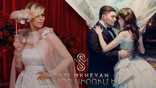 Sofi Mkheyan - Ահավոր սիրում եմ / Ahavor sirum em - New 2024