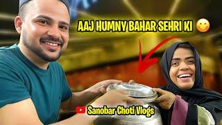 Aaj Hum Nay Ki Sehari Bahar  | Sanober Choti vlog | Sanober Choti kitchen