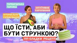 ПП – це дорого чи ні? Ідеальна формула БЖУ на сніданок, обід, вечерю