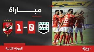 مباراة | زد 0-1 الأهلي | الجولة الثانية | الدوري المصري 2024/2025