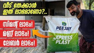 വീട് തേക്കാൻ ഇത് ലാഭമാണോ? | Superior Finish & Instant Mix Solution