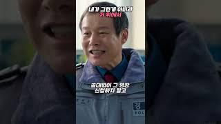 #열혈사제 내가 그런게 아니라 저 위에서