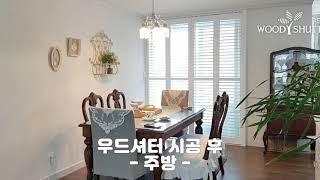 모던프렌치인테리어