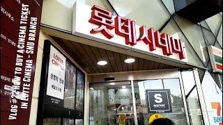 VLOG #22 How to buy a cinema ticket  in Lotte Cinema - SNU branch