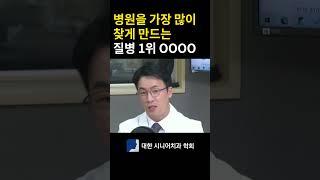 국민병 1위 '치주질환' 예방과 치료방법?