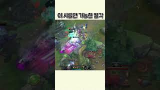 탈리야로 킬각 예술적으로 잡는 사람