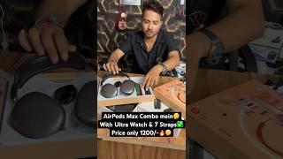 Airpods max combo mein 1200rs only #trendyourstyle #c9ultra2 #comboffer #shorts