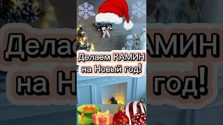 Камин из коробок своими руками #деньмамыdiy #новыйгод #diy #бюджетныйремонт