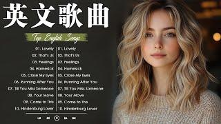 超好聽的英文歌English Song Chart 2024 ~ 英語流行歌曲 ⁓ 英文歌曲合集   ~ 2024最近很火的英文歌【動態歌詞】