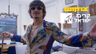 קריבז - צוקוש MTV