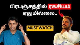 முற்பிறவி, மறுபிறவி உண்மையா? எப்படி புரிந்துகொள்வது? MuthuKumar Kannappan & Pagutthar Interview