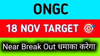 ONGC share news tomorrow | ONGC share price target tomorrow | ONGC share news today intraday