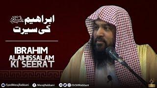 Ibrahim Alihissalam Ki Seerat | Dr. Syed Meraj Rabbani | ابراہیم عليه السلام کی سیرت | ڈ. سید معراج